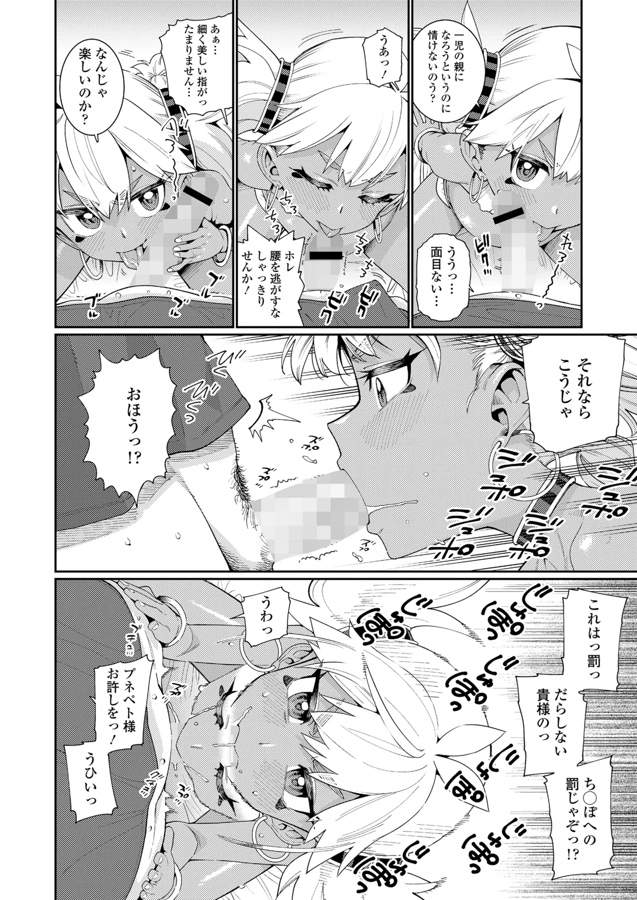 Towako 16 page 12 full