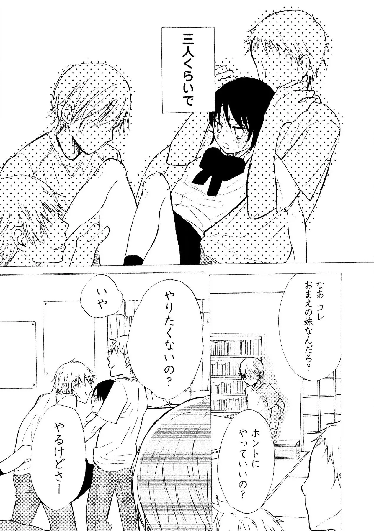 Watashi no Subete page 11 full