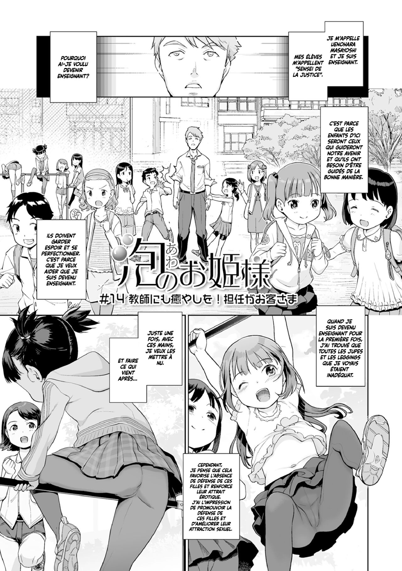 Awa no Ohimesama 14-wa Kyoushi ni mo Iyashi o! Tan'nin ga Okyaku-sama page 1 full