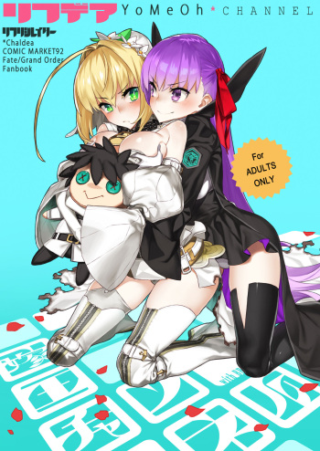 [Dai-kotetsu Dan (92M)] REFdea ~YoMeOh Channel~ (Fate/Grand Order) [Digital] cover