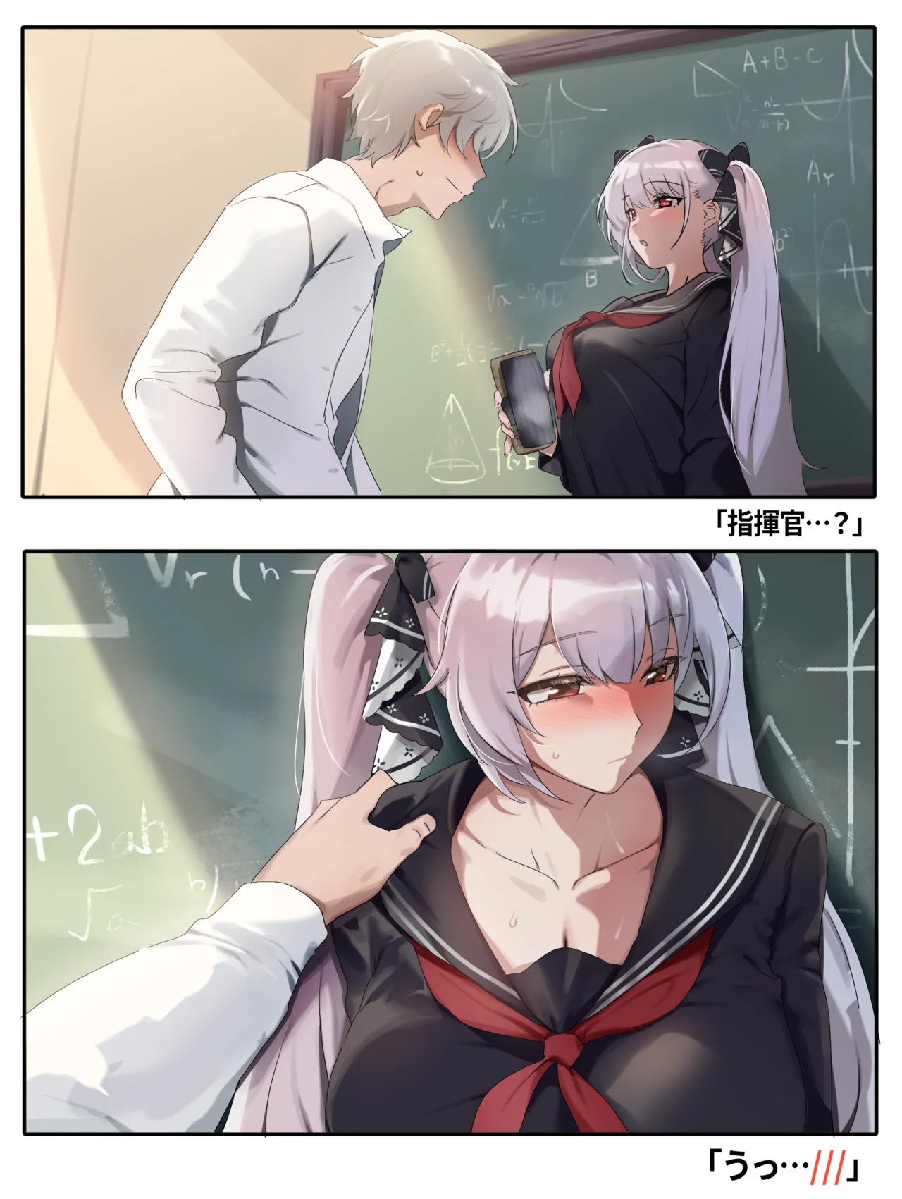 Formidable - Koigokoro, Tokimeku Nicchoku page 1 full