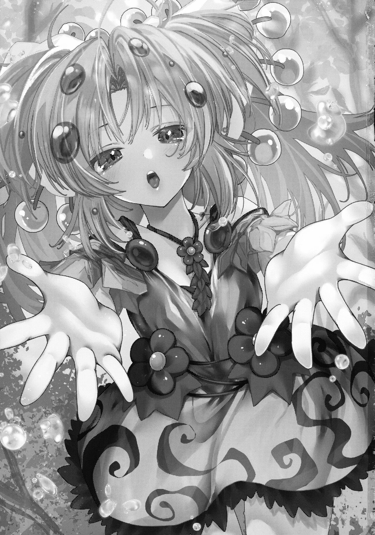 Kowakuma Sera wa Onaka ga Suita page 2 full