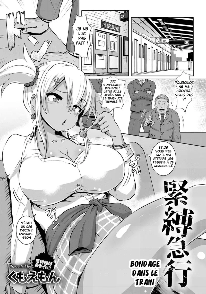 Kinbaku Kyuukou | Bondage dans le train page 1 full
