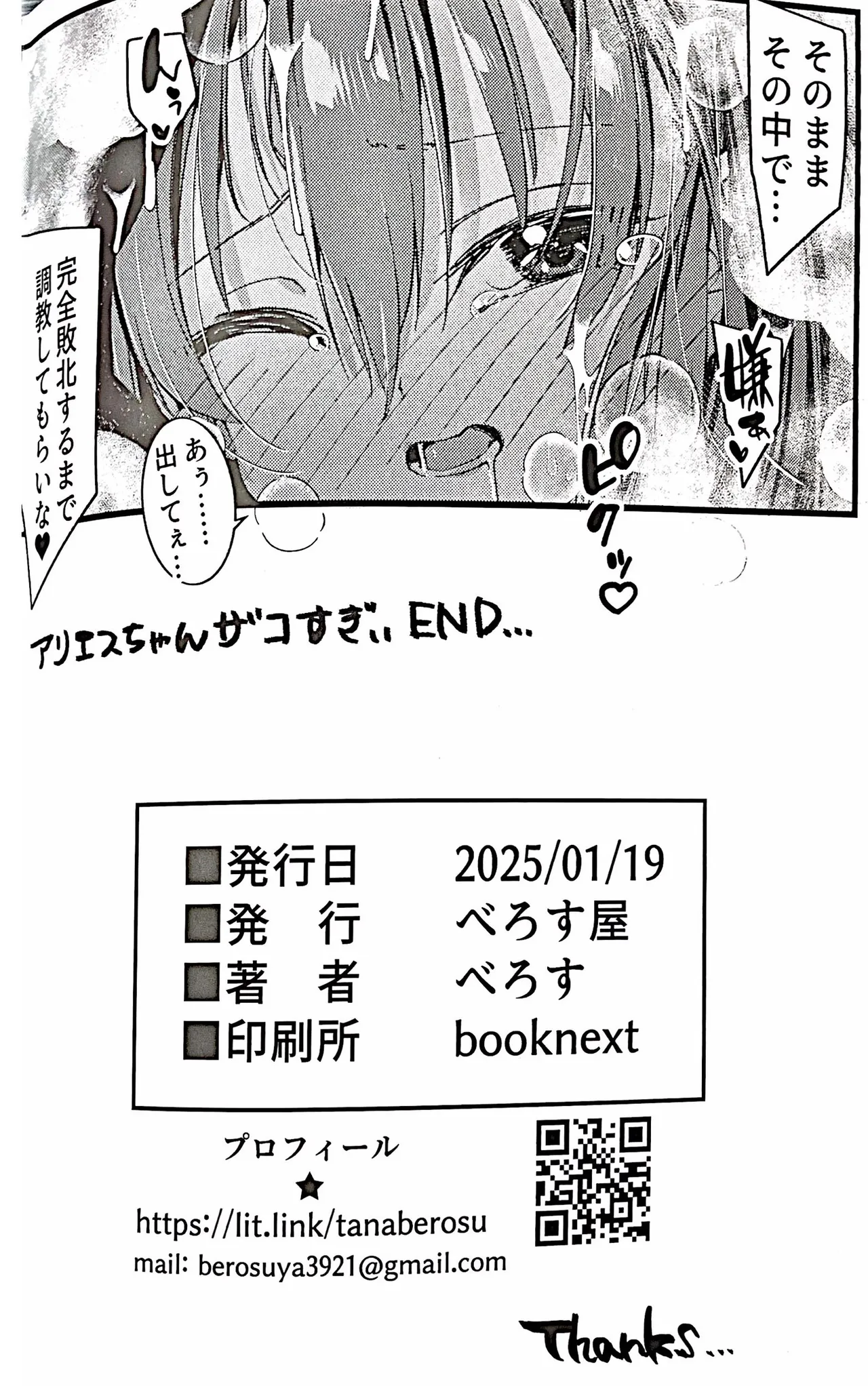 Aries Break 2025 page 12 full