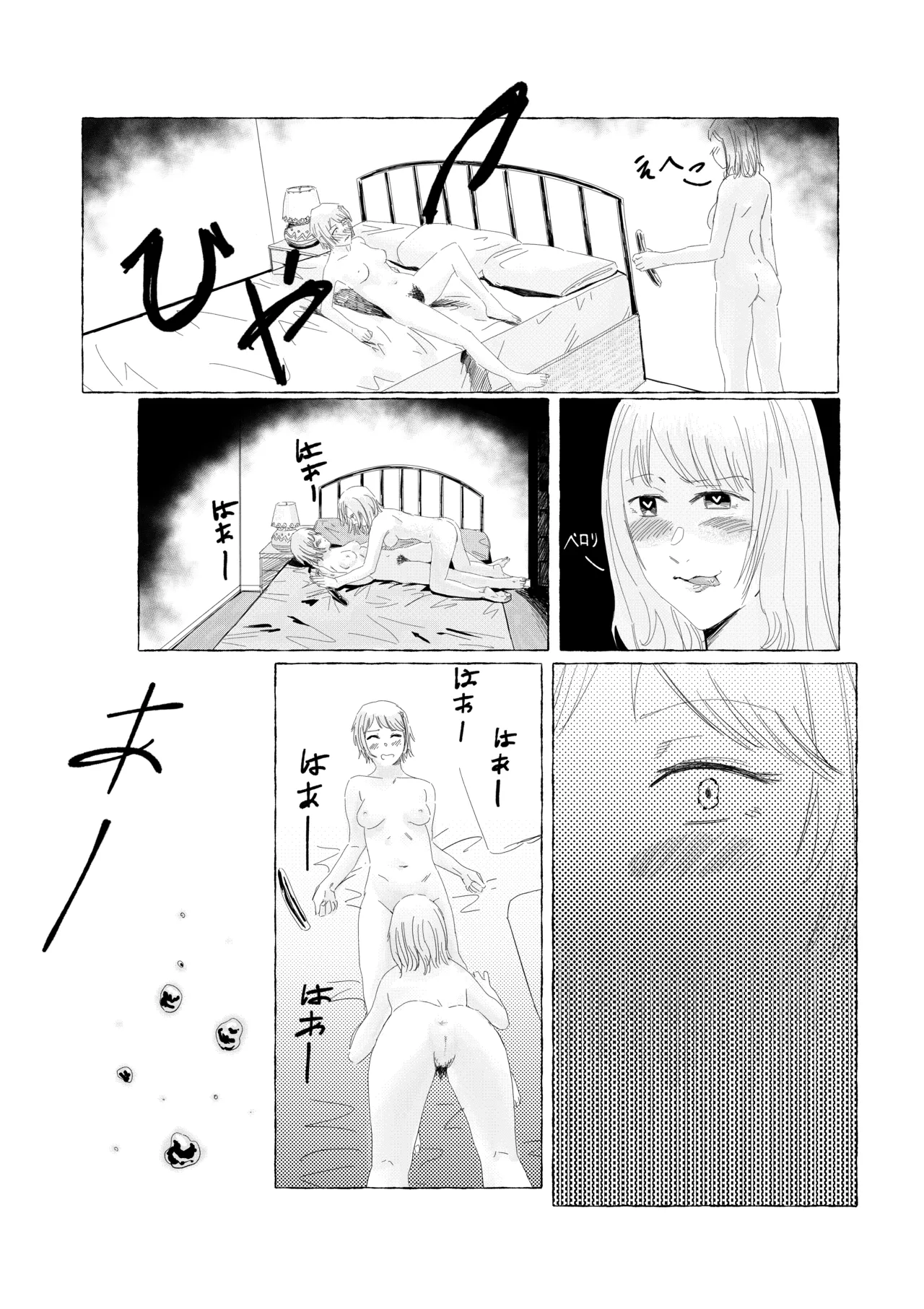 In Your Arms page 5 full