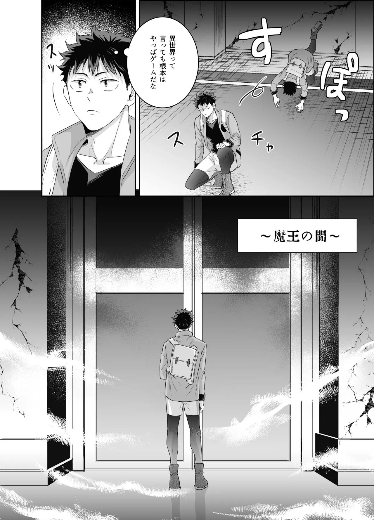 勇者さん巨根エルフと異世界孕ませ旅続~つよつよ魔王と3Pえっち編～ page 11 full