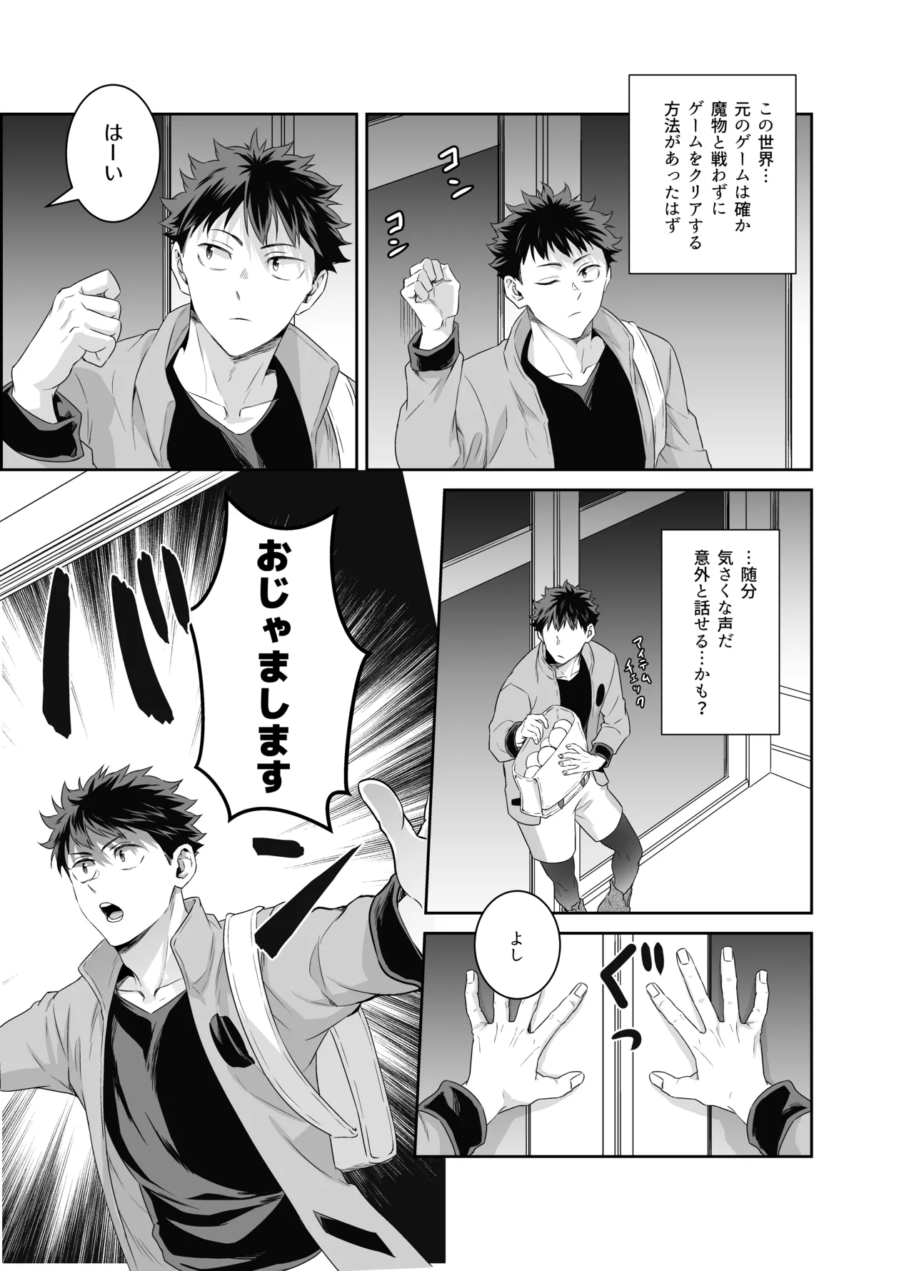 勇者さん巨根エルフと異世界孕ませ旅続~つよつよ魔王と3Pえっち編～ page 12 full