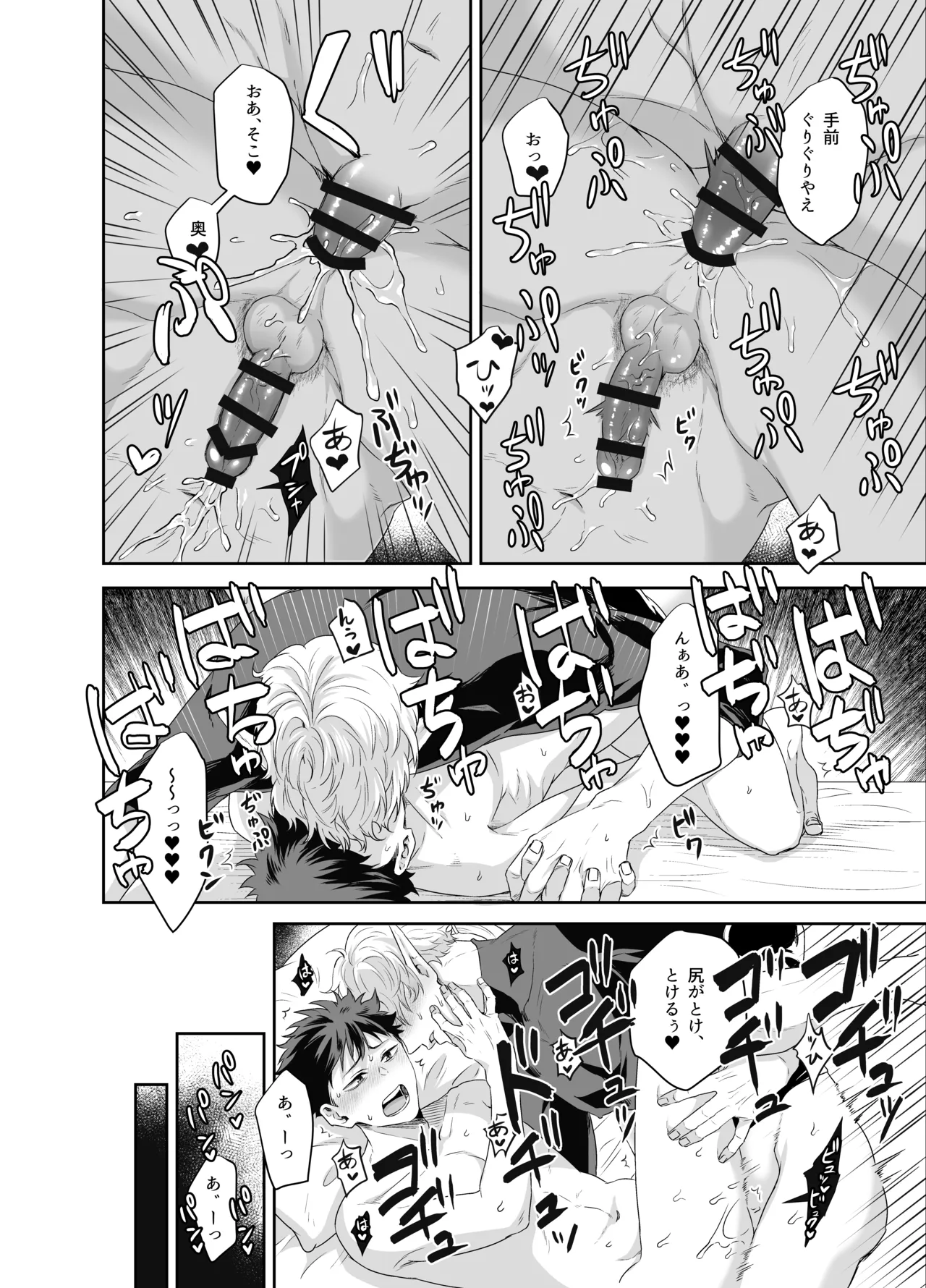 勇者さん巨根エルフと異世界孕ませ旅続~つよつよ魔王と3Pえっち編～ page 3 full