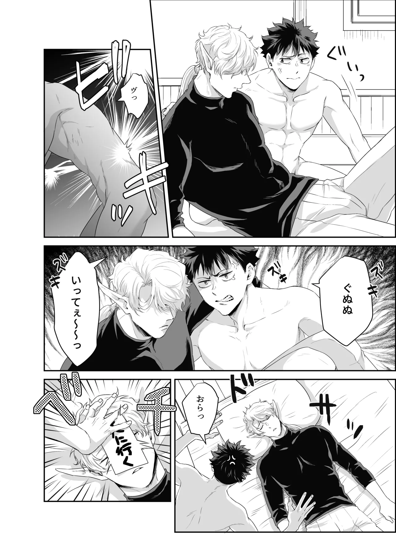 勇者さん巨根エルフと異世界孕ませ旅続~つよつよ魔王と3Pえっち編～ page 7 full
