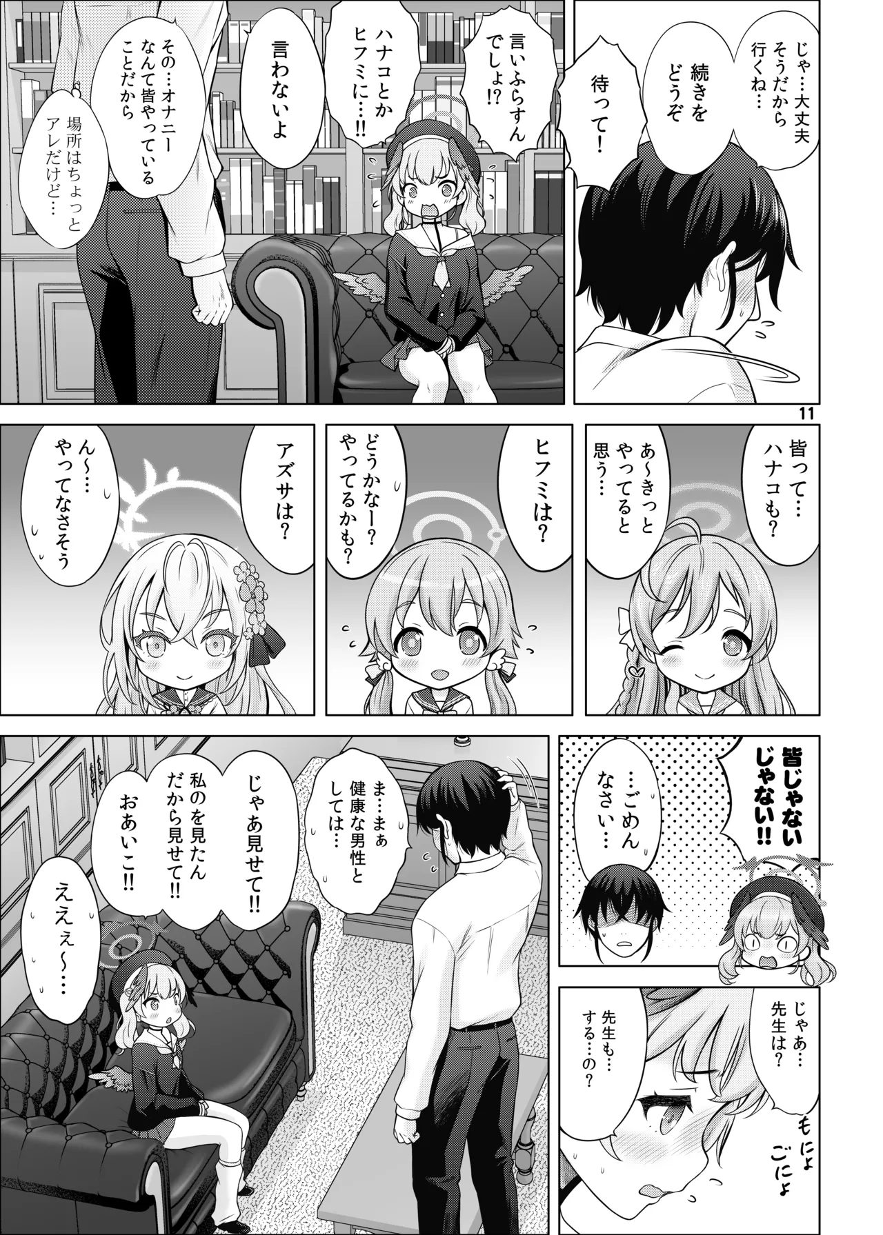 H na Sensei Nanka Daikirai page 10 full