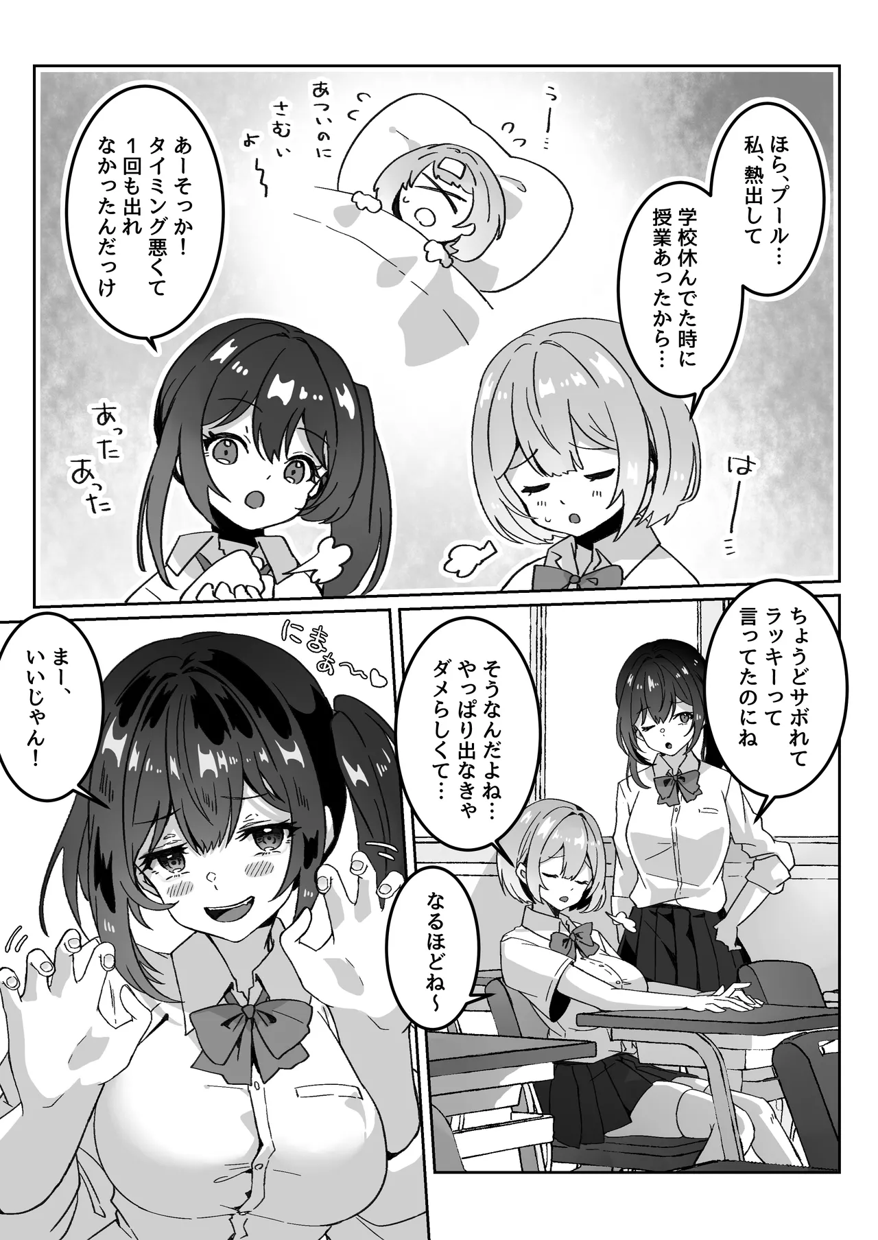 Isekai kara Tensei shita Ore wa Yami no Chikara de Yuusha Party ni Fukushuu suru -Onna Souryo Hen- page 9 full