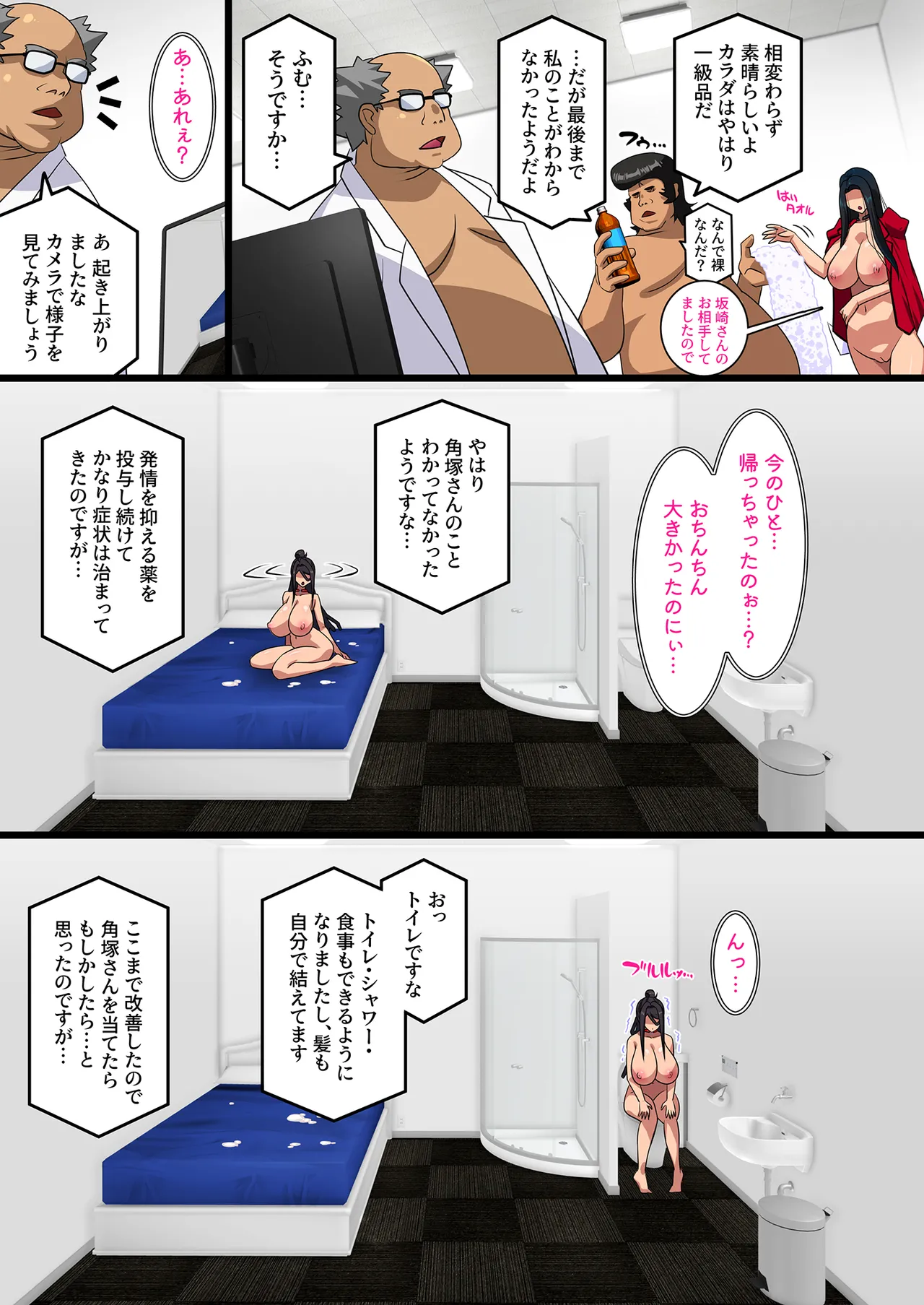 Kimisaki Kaede 4 -2tsu no Ketsumatsu / Kowasareta Bakunyuu Bijo no Unmei wa...- page 5 full