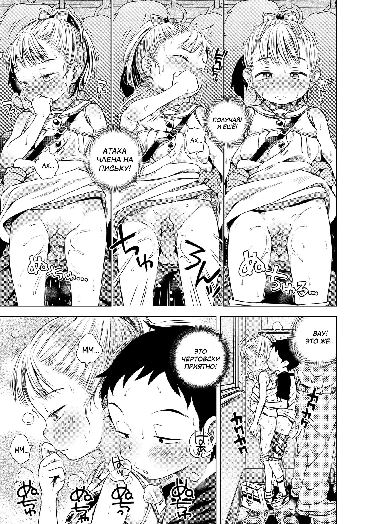 Oaiko | Ничья page 11 full