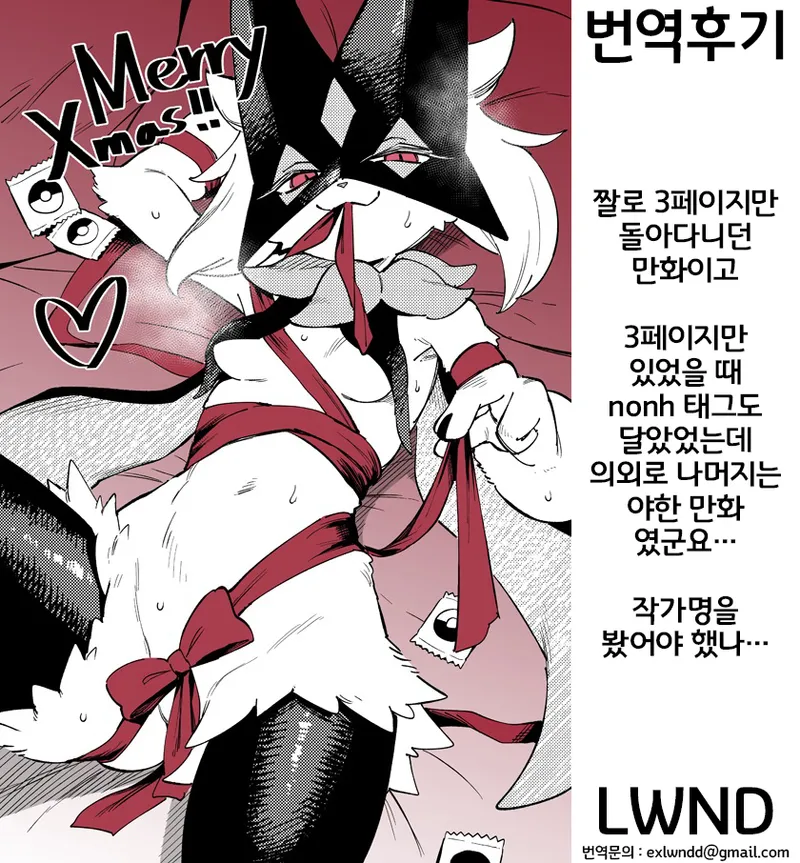 Kinki no Issen o Koeru Pokemon page 11 full