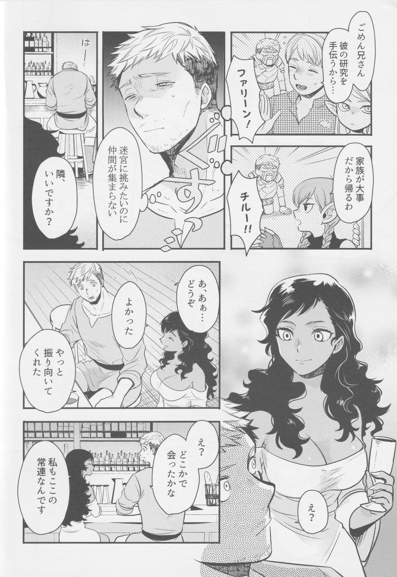 Kagamiyo, Kagami page 5 full