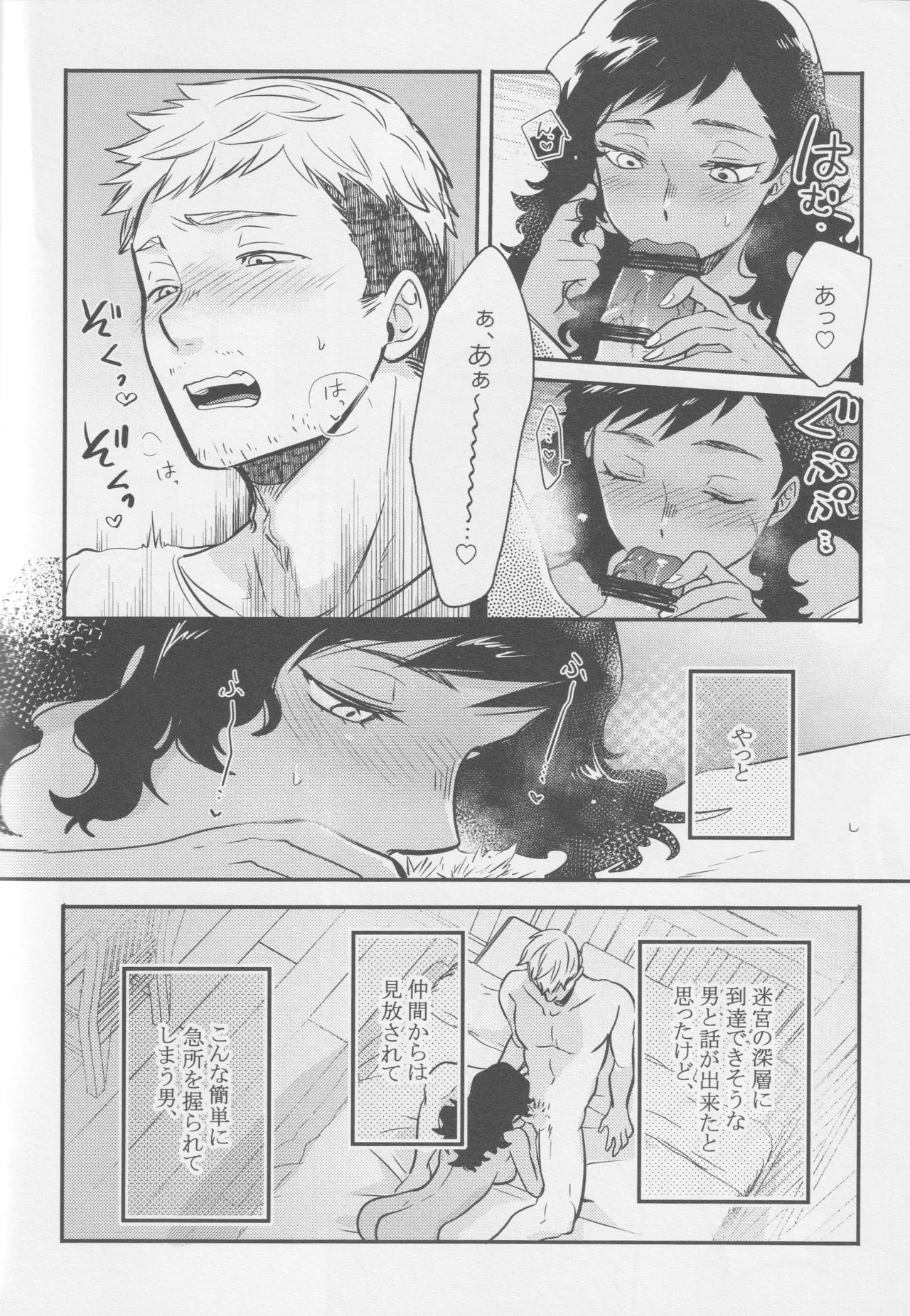 Kagamiyo, Kagami page 9 full