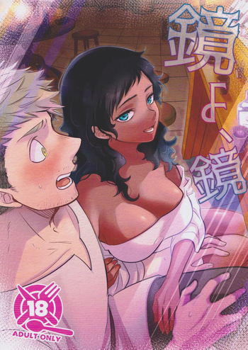 (C105) [Osova (Sovayu)] Kagamiyo, Kagami (Dungeon Meshi) cover