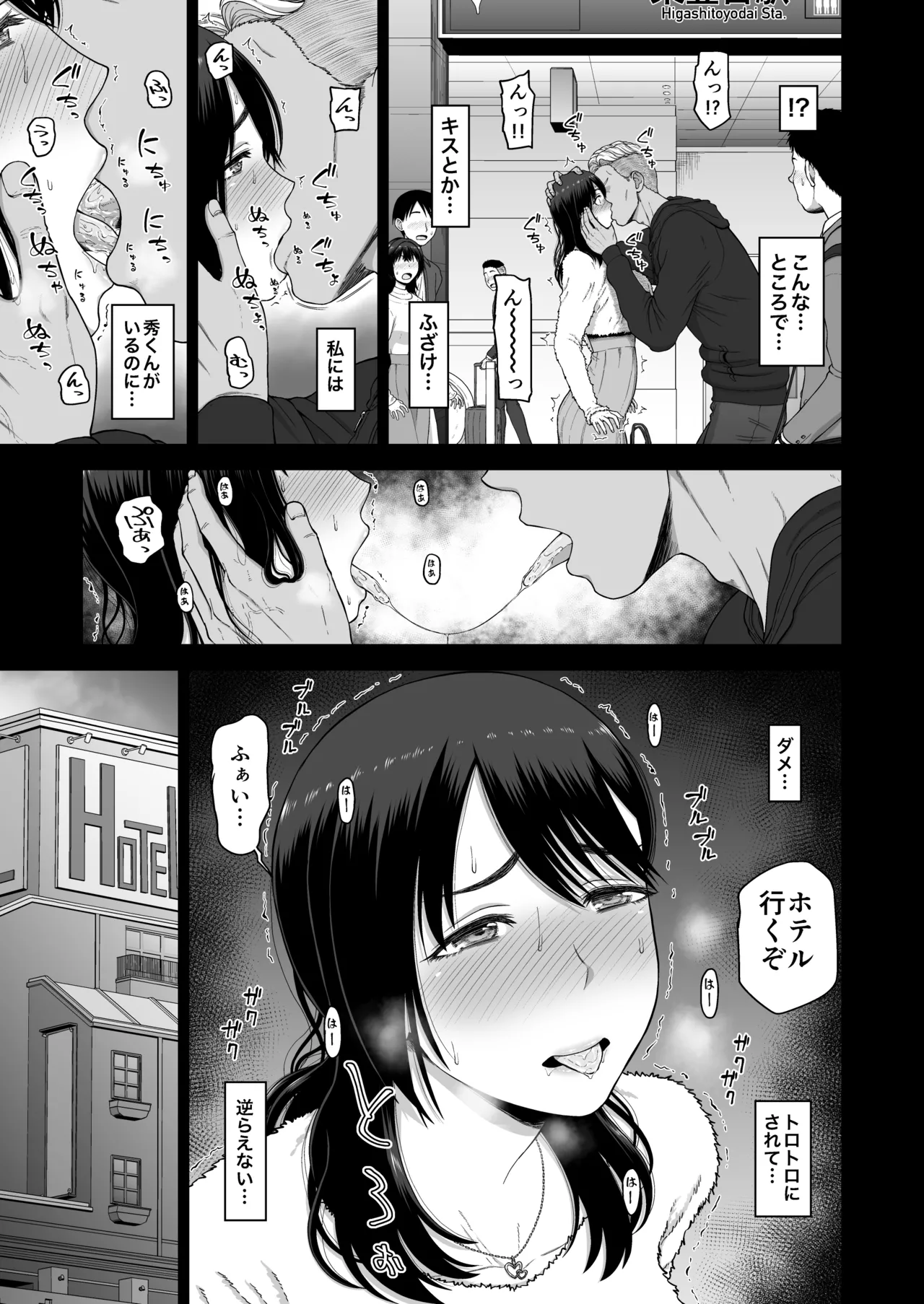 Watashino kareshito motokarewo shoukaishimasu page 11 full