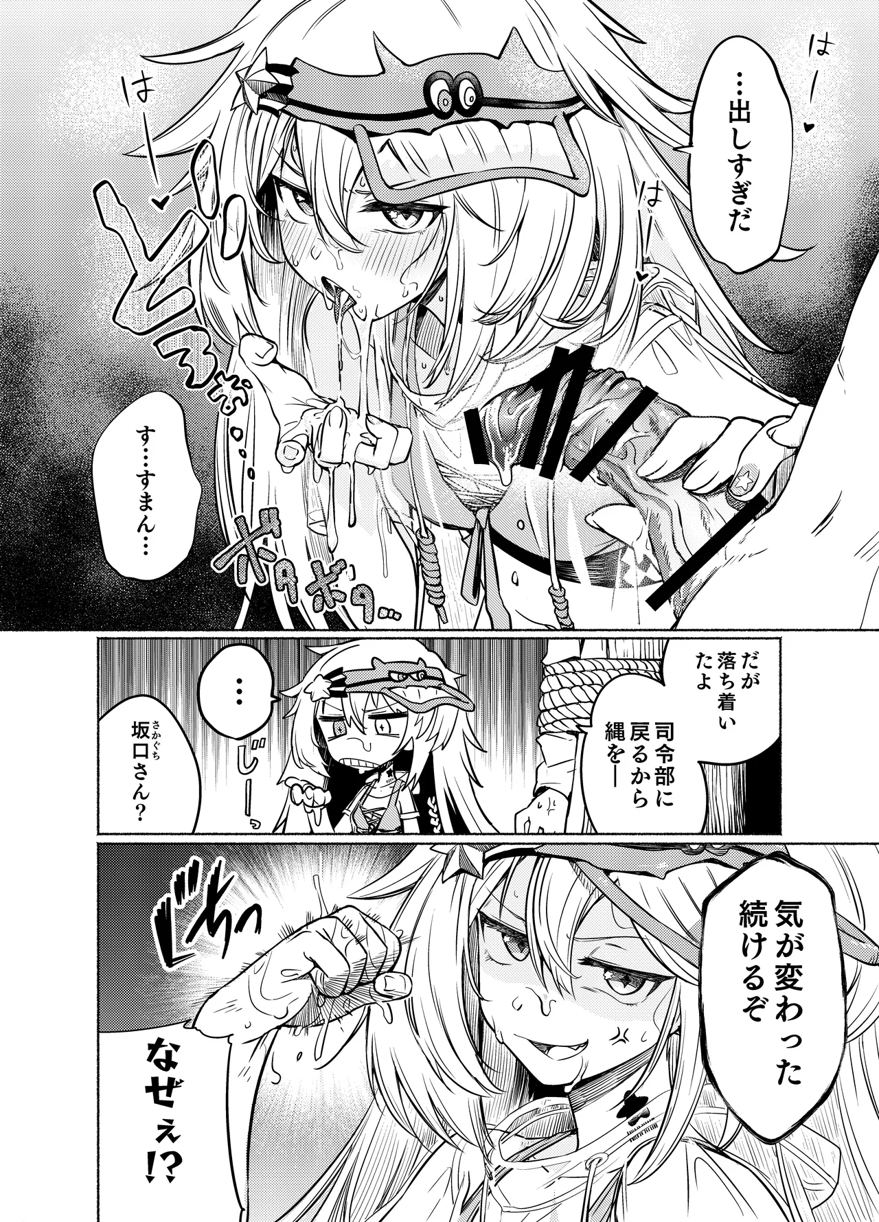 【sgnfleen】RadicalGoodArt【成人向け】 page 11 full