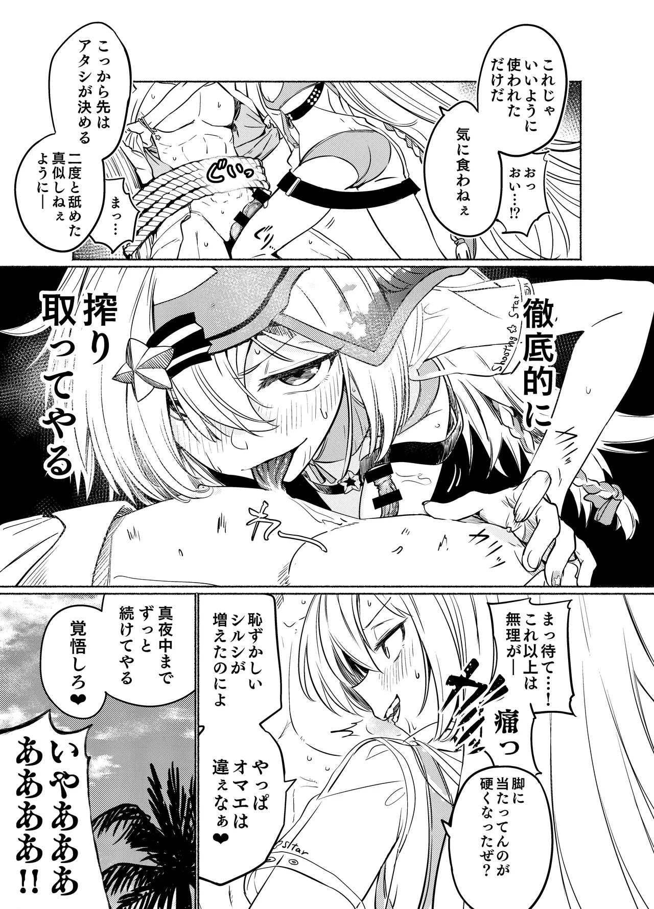 【sgnfleen】RadicalGoodArt【成人向け】 page 12 full