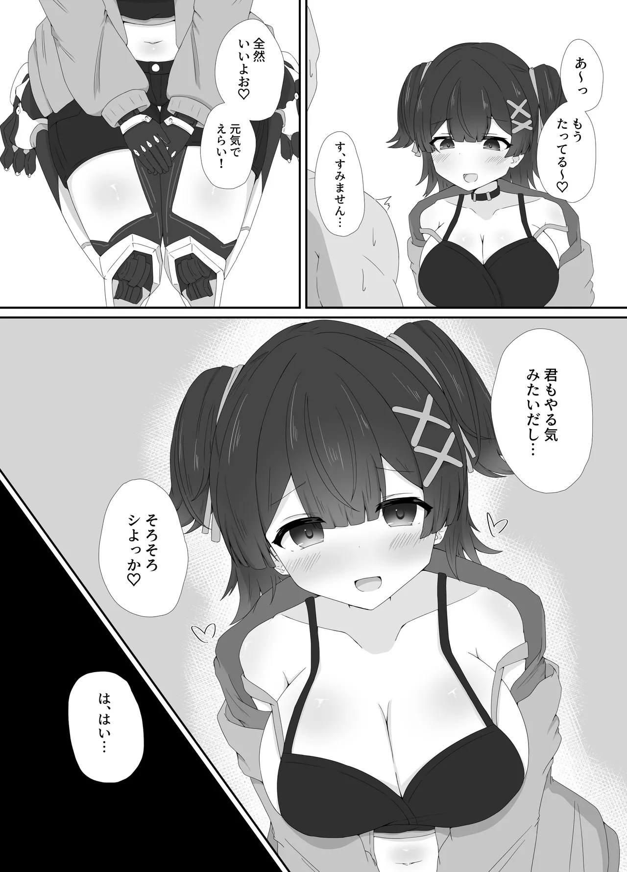 Doutei datte Iiyo Nante page 6 full
