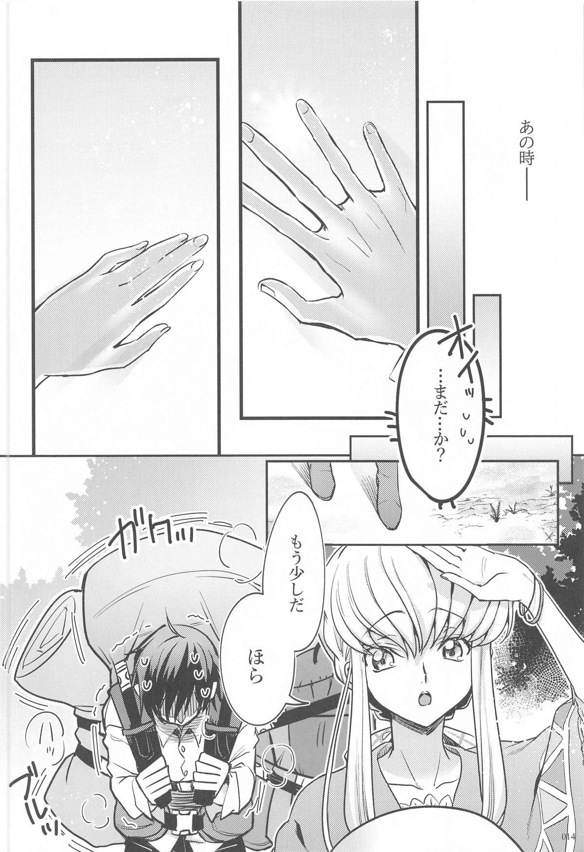 Noiseless...and page 12 full
