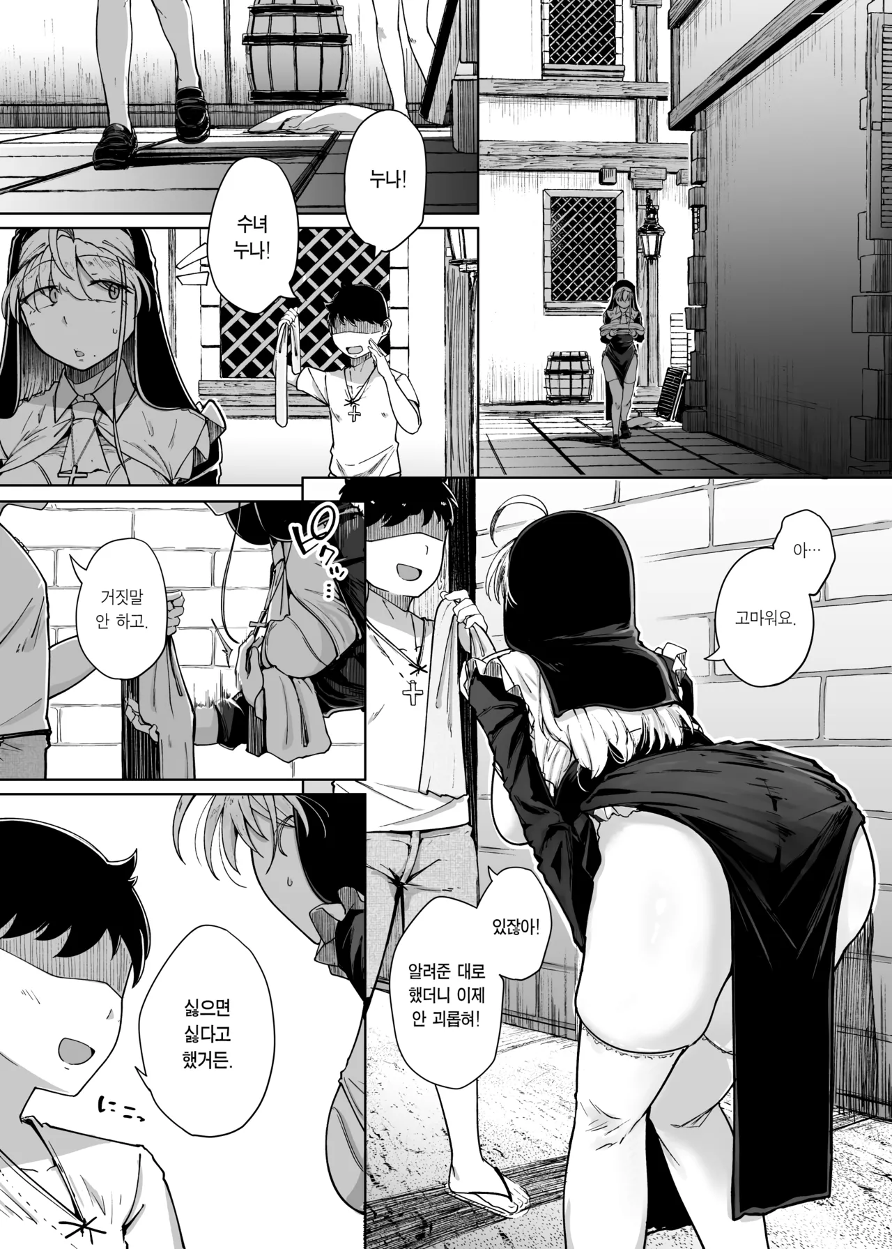 Zange Ana 5 | 참회구멍 5 page 4 full