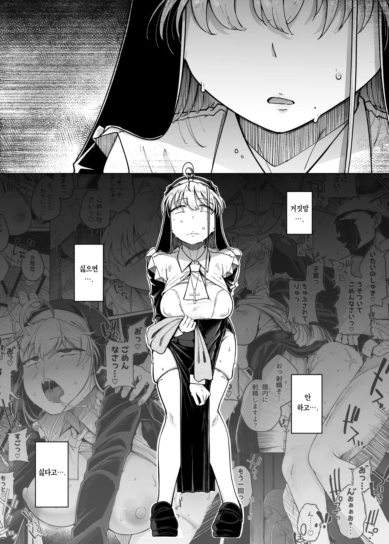 Zange Ana 5 | 참회구멍 5 page 5 full