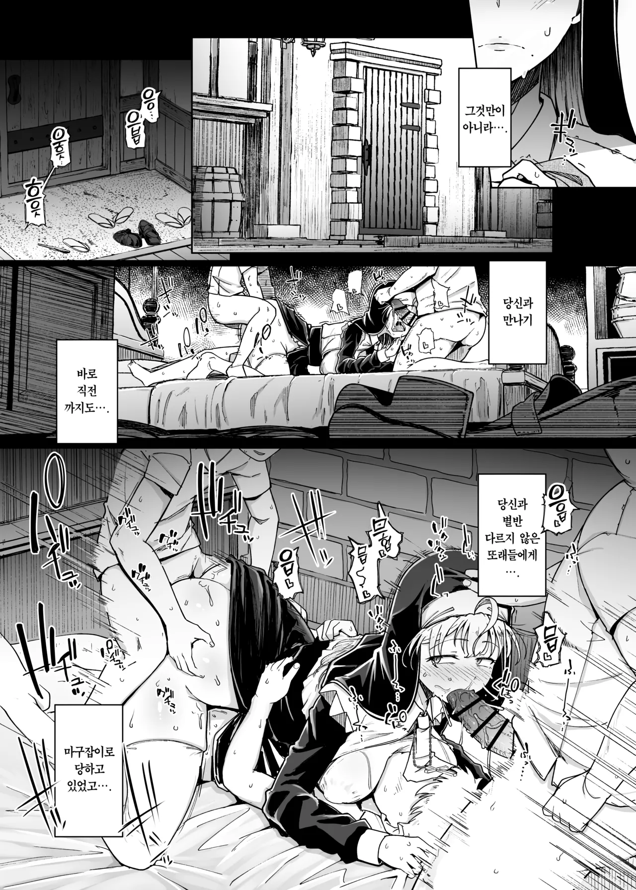 Zange Ana 5 | 참회구멍 5 page 9 full