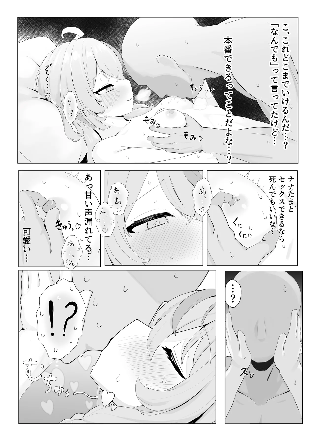 Nana Tama ga Nandemo Sasete Kureru Hon page 10 full
