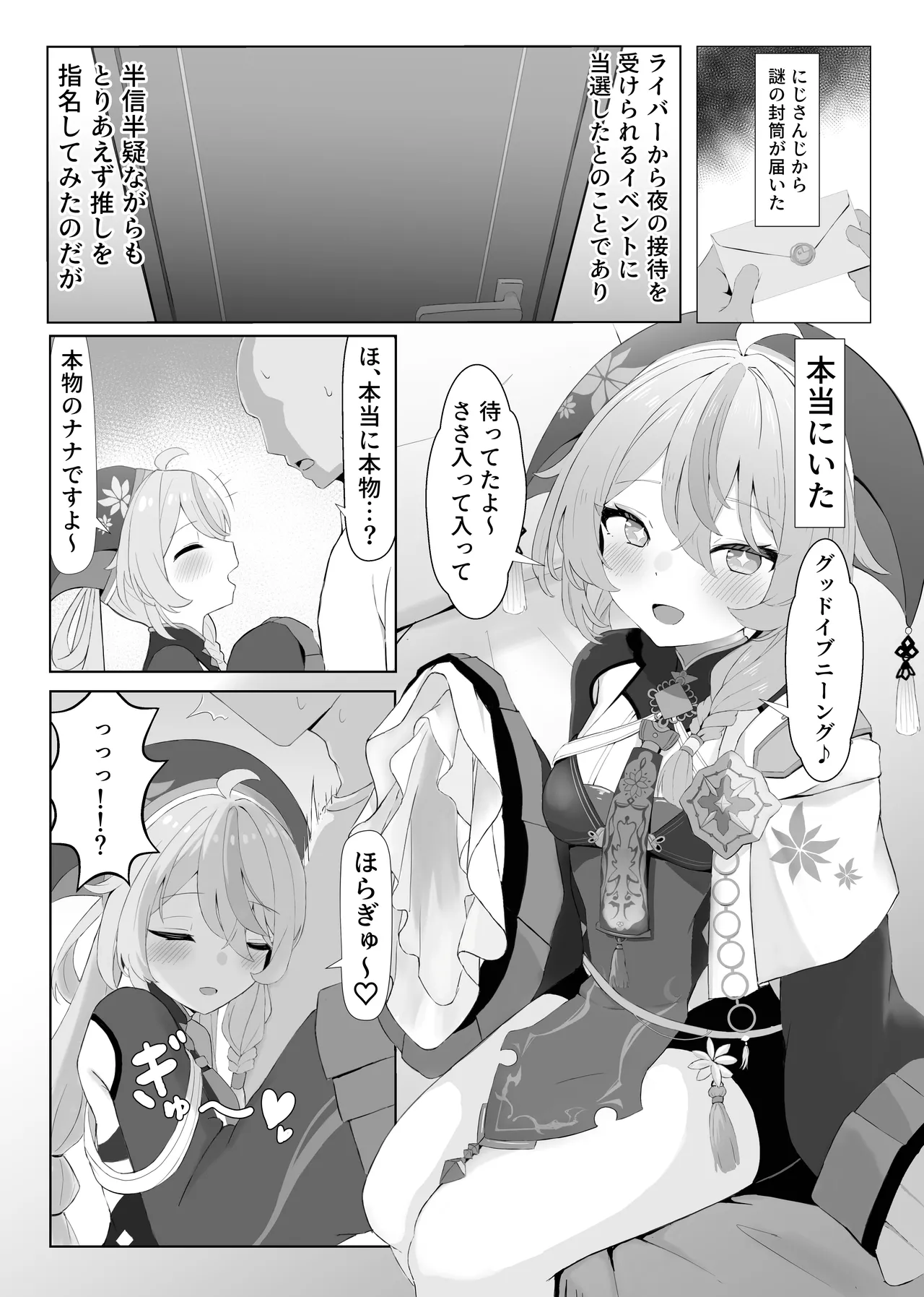 Nana Tama ga Nandemo Sasete Kureru Hon page 3 full