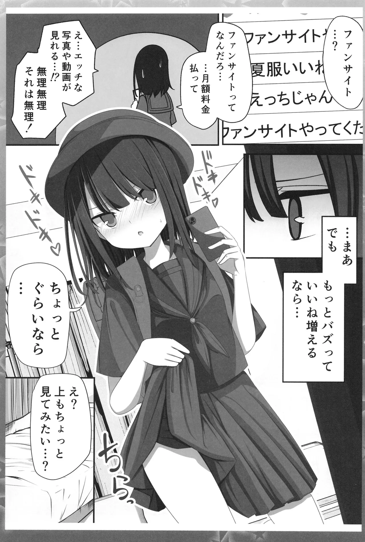 Teishinchou Dougan 28-Sai Ga Ikenai Houkou De Kosupure Ni Hamatteiku Hanashi page 11 full