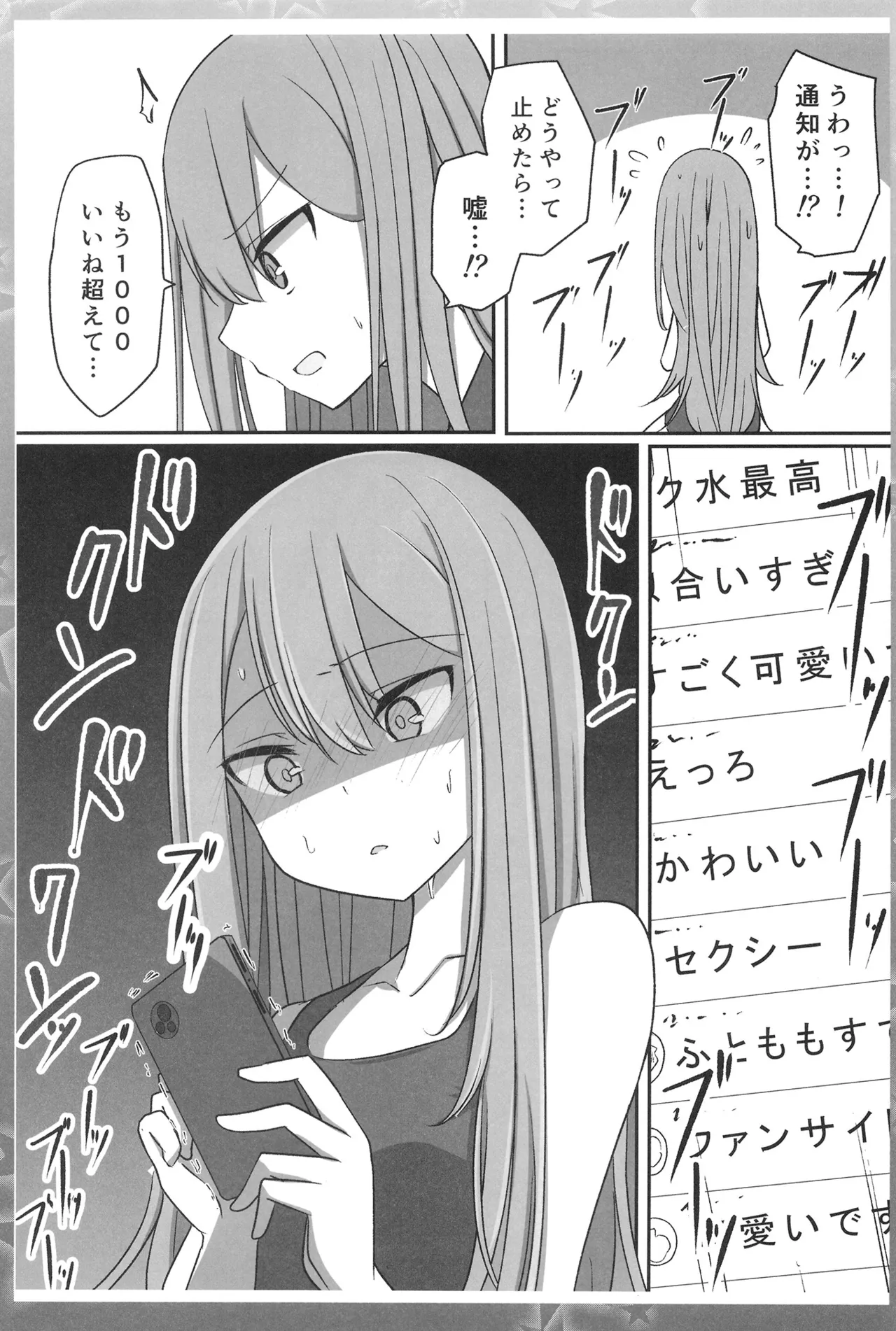 Teishinchou Dougan 28-Sai Ga Ikenai Houkou De Kosupure Ni Hamatteiku Hanashi page 5 full
