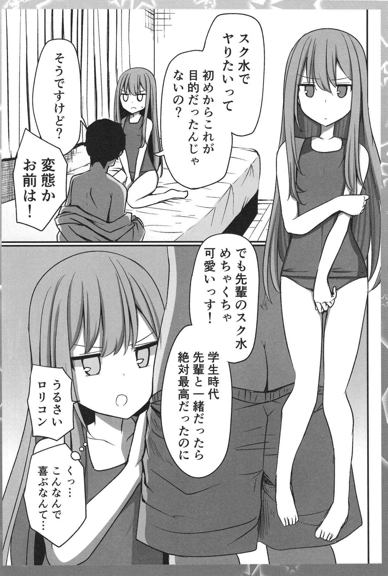 Teishinchou Dougan 28-Sai Ga Ikenai Houkou De Kosupure Ni Hamatteiku Hanashi page 6 full