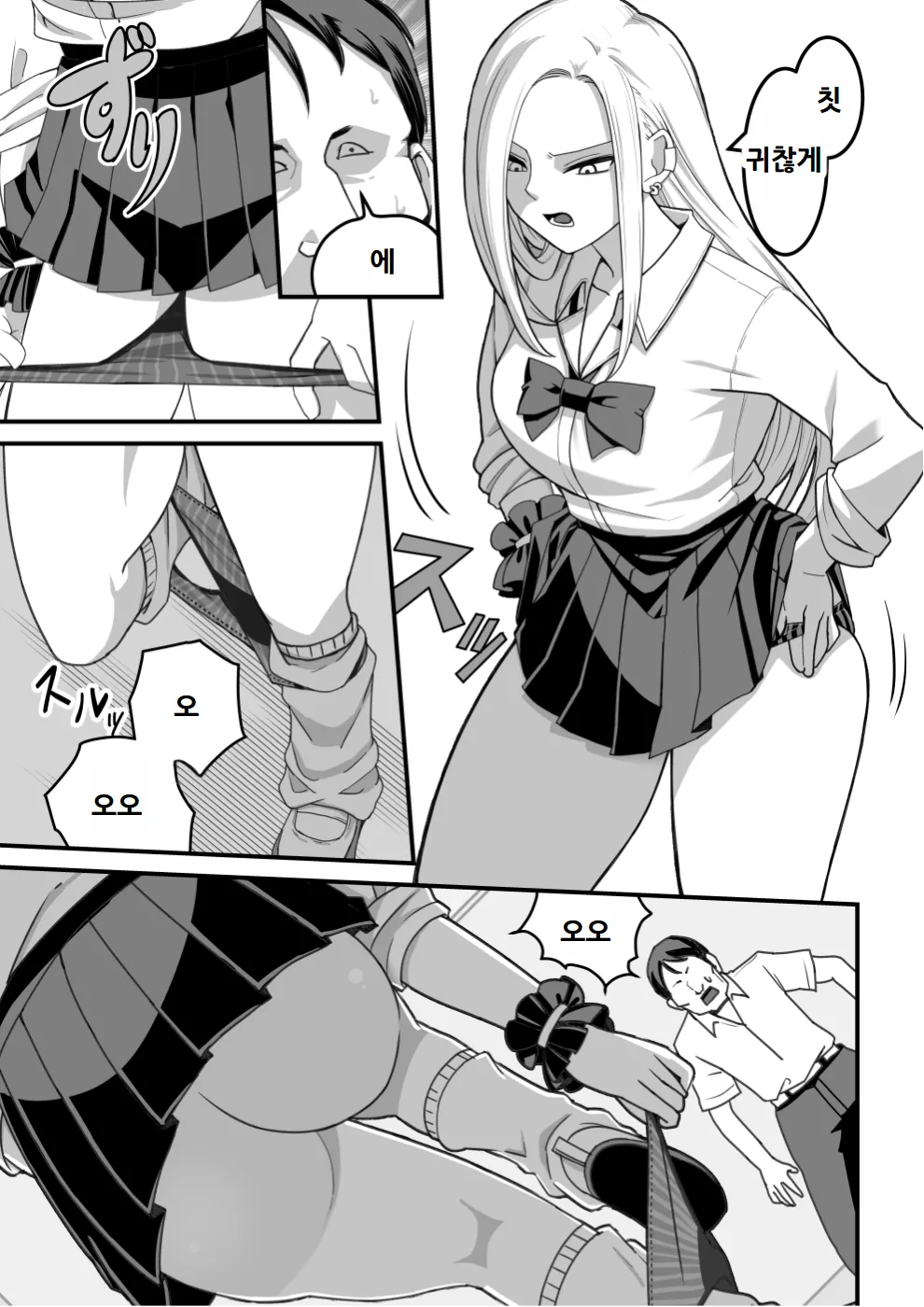 Nishino-san wa Saimin-jutsu ni Kakerarete... 1+2 page 12 full
