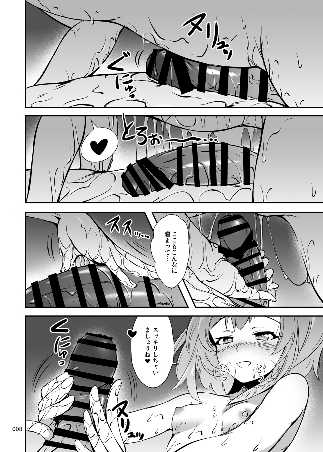 Sensei, Ofuro no Jikan desu page 7 full