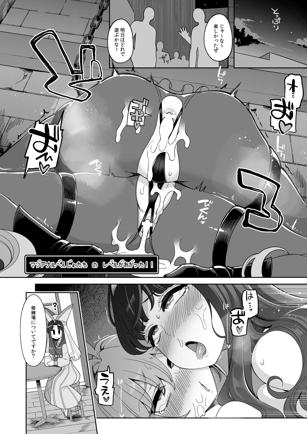 Benmusu Bouken no Sho 15 page 11 full