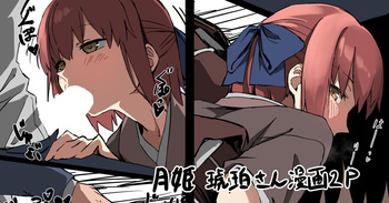 [Chiizu Ore] Kohaku-san Manga (Tsukihime) cover