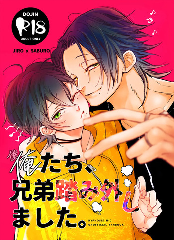 [Haadan (Non)] Ore (Boku) tachi, Kyoudai fumihazu shimashita. (Hypnosis Mic) [Digital] cover