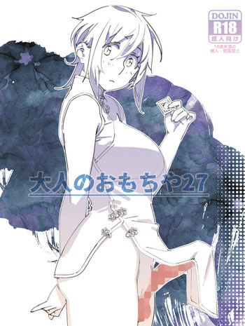 (COMITIA150) [Otonano Omochiya (Hirokawa)] Otonano Omochiya 27 [Spanish] cover