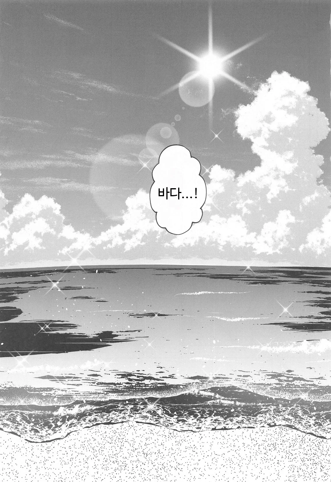 Misaki Summer | 미사키 서머 page 2 full