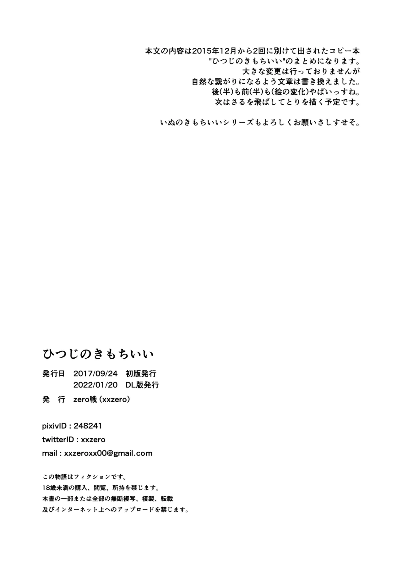 Hitsuji no Kimochi+After+More After page 3 full