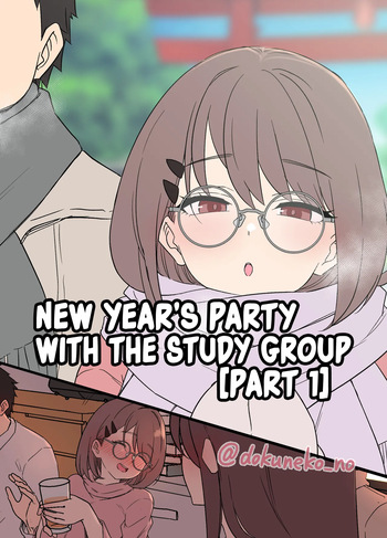 [Dokuneko Noil] Zemi no Bounenkai (Zenpen) | New Year's Party with the Study Group (Part 1) [English] [Fap It Scans] [Decensored] cover