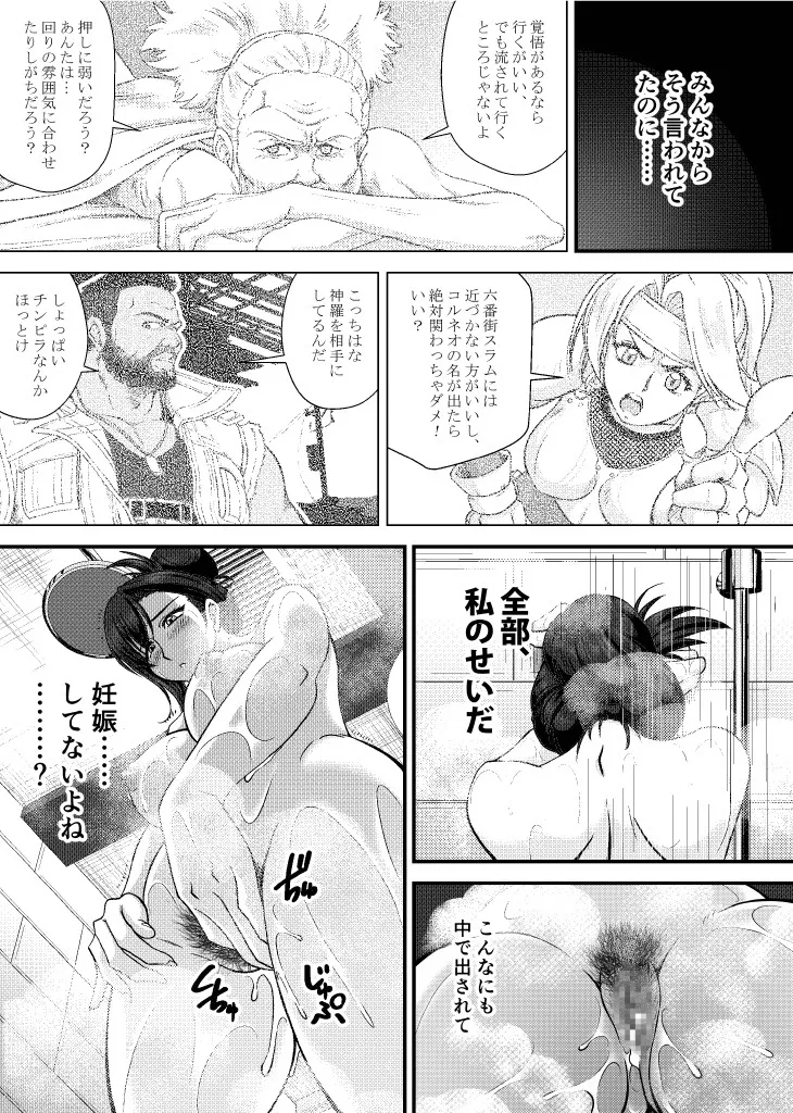 PLEMIUM LOCKHART C2 page 11 full