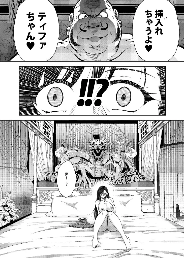 PLEMIUM LOCKHART C2 page 5 full