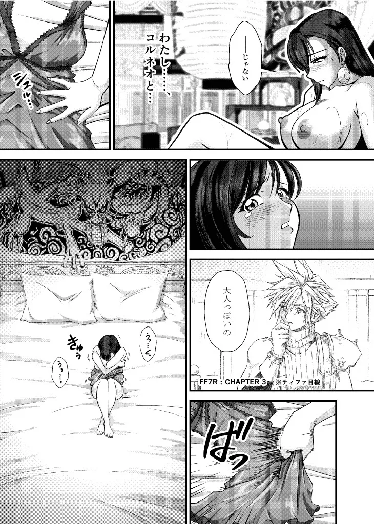PLEMIUM LOCKHART C2 page 6 full