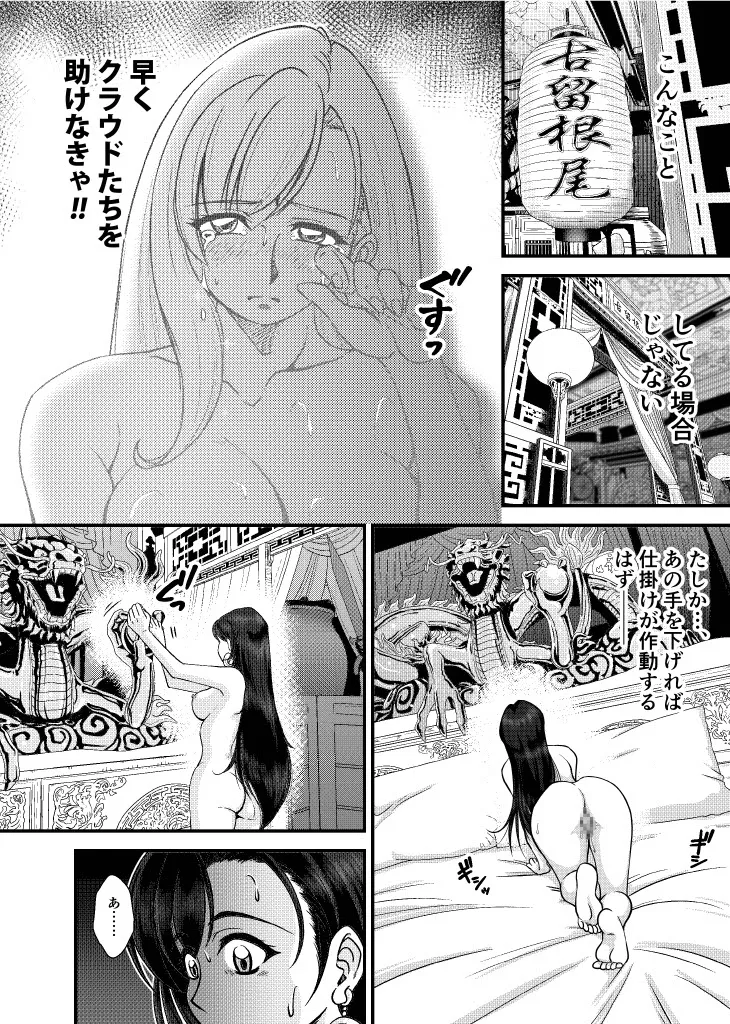 PLEMIUM LOCKHART C2 page 7 full