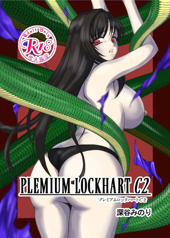 [PREMIUM LOCKHART (Fukaya Minori)] PLEMIUM LOCKHART C2 (Final Fantasy VII Remake) cover