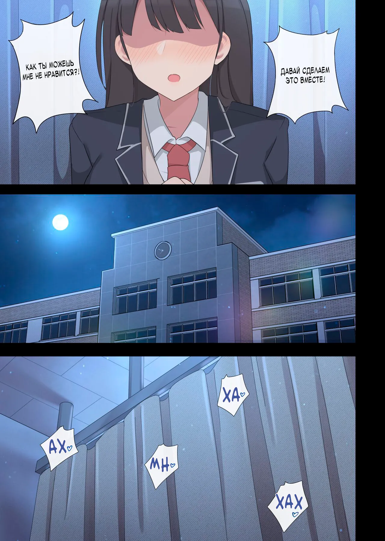Mating Practice 5 page 12 full