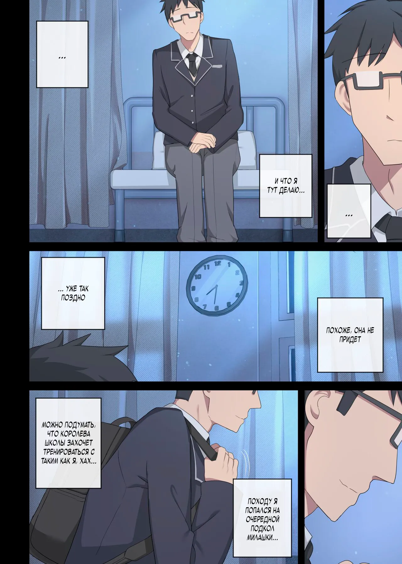 Mating Practice 5 page 5 full